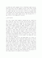 [수술실 간호사 자소서] 수술실 간호사 최종합격 자기소개서 3페이지