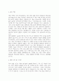 [수술실 간호사 자소서] 수술실 간호사 최종합격 자기소개서 4페이지