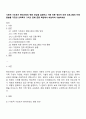 사회적 기초로서 현대사회의 변화 양상을 설명하고 이에 따른 영유아 보육 프로그램의 미래 동향을 가정과 교육복지 그리고 문화 존중 측면에서 예상하여 기술하세요 1페이지