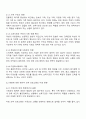 사회적 기초로서 현대사회의 변화 양상을 설명하고 이에 따른 영유아 보육 프로그램의 미래 동향을 가정과 교육복지 그리고 문화 존중 측면에서 예상하여 기술하세요 2페이지