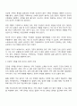 본인이 생각하는 건강한 가족이란 어떠한 가족인지를 논해봅시다 3페이지