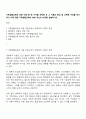 가족생활교육의 적용 이론 중 한 가지를 선택한 후 그 이론의 특성 및 선택한 이유를 제시하고 이에 따른 가족생활교육의 예와 자신의 의견을 설명하시오 1페이지