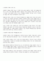 가족생활교육의 적용 이론 중 한 가지를 선택한 후 그 이론의 특성 및 선택한 이유를 제시하고 이에 따른 가족생활교육의 예와 자신의 의견을 설명하시오 2페이지