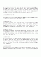 임상심리학자의 역할에 대하여 조사하고 자질에 관해 서술하시오 2페이지