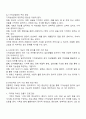 기억상실증의 원인과 증상과 인지 기능 유지를 위한 창의적 해결 방안 2페이지