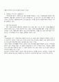 기억상실증의 원인과 증상과 인지 기능 유지를 위한 창의적 해결 방안 3페이지