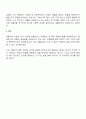 아들러의 이론을 바탕으로 자신의 성격을 고찰하시오 3페이지