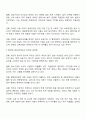 장애인의 취업과 고용촉진을 위해 국가 지방자치단체와 50명 이상 공공기관 민간기업 사업주에게 장애인을 일정비율 이상 고용하도록 의무를 부과하고 미 준수시 부담금을 부과하는 장애인고용의무제도를 시행하고 있음 이에 장애인고용의무제도의 성과와 개선방안에 대해 기술하시오 2페이지