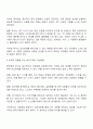 프로이드의 방어기제에 대해 다음과 같은 내용으로 서술하시오 3페이지