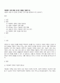 아동복지 정책 현황 조사한 내용을 서술하시오 1페이지