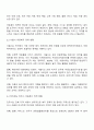 아동복지 정책 현황 조사한 내용을 서술하시오 2페이지