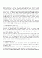 여성혐오와 차별에 대한 최근 사례와 사회적 관점 고찰 2페이지