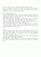 여성혐오와 차별에 대한 최근 사례와 사회적 관점 고찰 3페이지