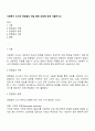 사회복지 조사의 면접법의 개념 종류 과정에 대해 서술하시오 1페이지