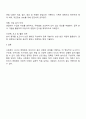 사회복지 조사의 면접법의 개념 종류 과정에 대해 서술하시오 3페이지