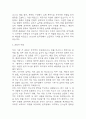 (법무팀 자기소개서) 대기업 법무팀 합격 자소서 4페이지