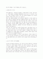 (법무팀 자기소개서) 대기업 법무팀 합격 자소서 5페이지