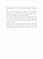 (법무팀 자기소개서) 대기업 법무팀 합격 자소서 6페이지
