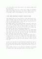 가족은 현대적 전통적 정의뿐만 아니라 기능이나 사회 국가의 시각에 따라서도 정의가 달라질 수 있다 학습자가 생각하는 가족의 정의를 내려 보고 근거를 제시하시오 4페이지