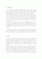 가족은 현대적 전통적 정의뿐만 아니라 기능이나 사회 국가의 시각에 따라서도 정의가 달라질 수 있다 학습자가 생각하는 가족의 정의를 내려 보고 근거를 제시하시오 5페이지