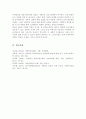 비자발적인 클라이언트를 동기화시킬 수 있는 방법을 제시하세요 6페이지