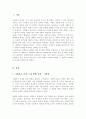 사회복지 문제를 소재로한 영화를 관람한 후 영화 속 사회복지 문제 치매 장애 입양 학대 비행 등 구체적으로 정의하고 해결방안을 제시하시오 2페이지