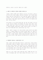사회복지 문제를 소재로한 영화를 관람한 후 영화 속 사회복지 문제 치매 장애 입양 학대 비행 등 구체적으로 정의하고 해결방안을 제시하시오 3페이지