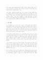 사회복지 문제를 소재로한 영화를 관람한 후 영화 속 사회복지 문제 치매 장애 입양 학대 비행 등 구체적으로 정의하고 해결방안을 제시하시오 4페이지