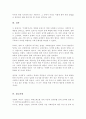 사회복지 문제를 소재로한 영화를 관람한 후 영화 속 사회복지 문제 치매 장애 입양 학대 비행 등 구체적으로 정의하고 해결방안을 제시하시오 5페이지
