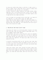 일곱 가지 감각체계에 대해 설명하고 자폐스펙트럼 장애아동이 보일 수 있는 감각적 어려움을 예시를 들어 설명하시오 3페이지