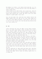 일곱 가지 감각체계에 대해 설명하고 자폐스펙트럼 장애아동이 보일 수 있는 감각적 어려움을 예시를 들어 설명하시오 5페이지