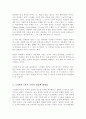 크라센의 5가지 가설을 정리하고 교육상황을 예로 들어 설명하시오[A+리포트] 4페이지
