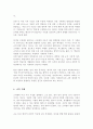 크라센의 5가지 가설을 정리하고 교육상황을 예로 들어 설명하시오[A+리포트] 5페이지