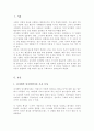 피아제의 인지발달 이론과 스키너의 행동주의 이론의 주요 특징 두 이론의 차이점을 비교 분석한 후 자신의 주변 일상생활 인지이론 혹은 행동주의 이론을 적용하여 생각할 수 있는 실례를 찾아 각 이론 근거하여 서술 2페이지