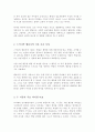 피아제의 인지발달 이론과 스키너의 행동주의 이론의 주요 특징 두 이론의 차이점을 비교 분석한 후 자신의 주변 일상생활 인지이론 혹은 행동주의 이론을 적용하여 생각할 수 있는 실례를 찾아 각 이론 근거하여 서술 3페이지