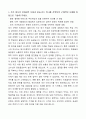 A+ 해태아이스크림 대졸 신입사원 SCM 자기소개서와 면접자료 3페이지