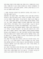 A+ 농심 신입사원 영업직 자기소개서와 면접자료 2페이지