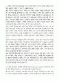 A+ 농심 신입사원 영업직 자기소개서와 면접자료 3페이지