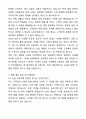 A+ 농심 신입사원 영업직 자기소개서와 면접자료 4페이지