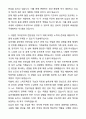 A+ 농심 신입사원 설비개발(안양/구미) 자기소개서와 면접자료 3페이지
