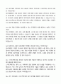 A+ 농심 신입사원 설비개발(안양/구미) 자기소개서와 면접자료 5페이지