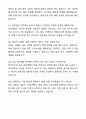 A+ 농심 신입사원 설비개발(안양/구미) 자기소개서와 면접자료 6페이지