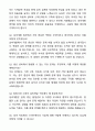 A+ 농심 신입사원 설비개발(아산) 자기소개서와 면접자료 5페이지