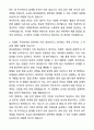 A+ 농심 신입사원 생산품질관리 자기소개서와 면접자료 2페이지