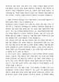 A+ 농심 신입사원 생산품질관리 자기소개서와 면접자료 3페이지