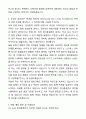A+ 농심 신입사원 생산품질관리 자기소개서와 면접자료 4페이지