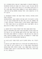 A+ 농심 신입사원 생산품질관리 자기소개서와 면접자료 5페이지