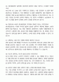 A+ 농심 신입사원 생산품질관리 자기소개서와 면접자료 6페이지