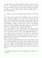 A+ 농심 경력사원 회계직 자기소개서와 면접자료 2페이지