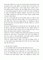 A+ 농심 경력사원 회계직 자기소개서와 면접자료 3페이지